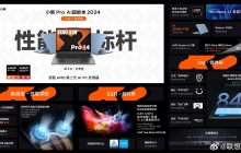 联想小新四款 2024 锐龙版笔记本配置公布,春节后上市