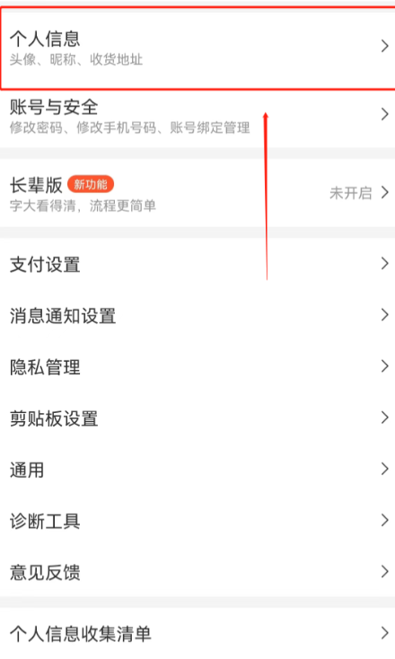 How to delete Meituan address