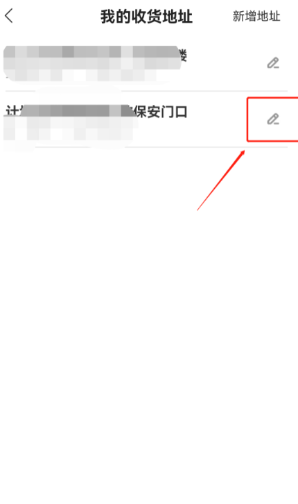 How to delete Meituan address