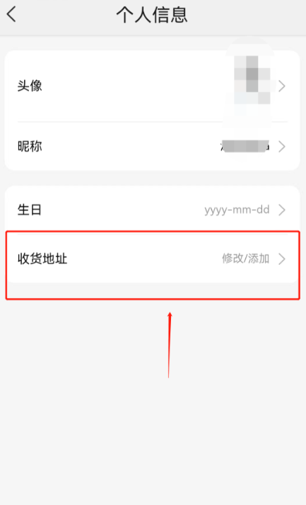 How to delete Meituan address