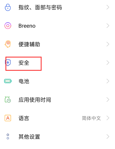 OPPO スマートフォンでアプリを非表示にする方法 「数秒で理解: OPPO スマートフォンでアプリを非表示にする方法」