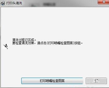 プリンターのお手入れ方法 「別紙：プリンターのお手入れ方法」