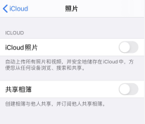 苹果共享相册怎么使用 详细介绍:iPhone上创建共享相簿教程