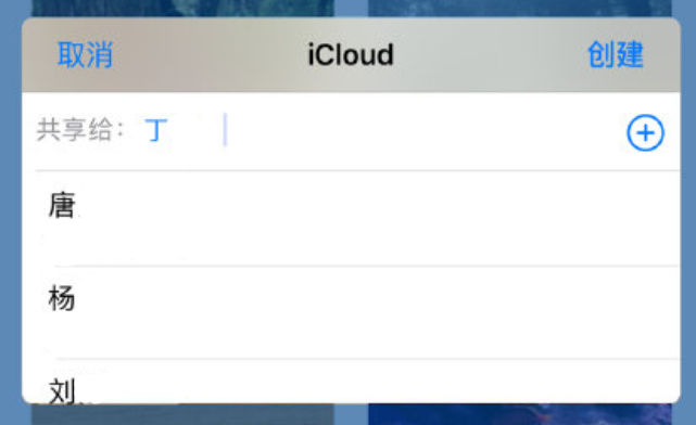 苹果共享相册怎么使用 详细介绍：iPhone上创建共享相簿教程