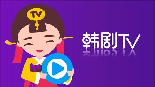 韩剧tv怎么删除观看记录