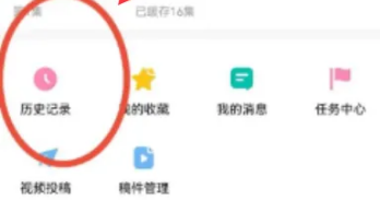 韩剧tv怎么删除观看记录