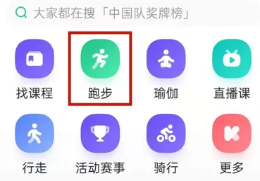 Keep如何記錄跑步數據