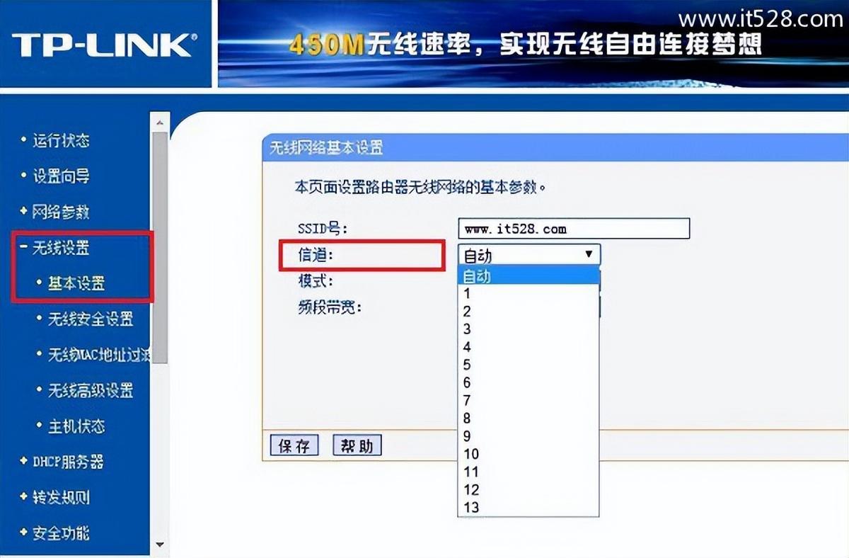 路由器信道选择哪个好「附：无线路由器信道优化提高网速方法」