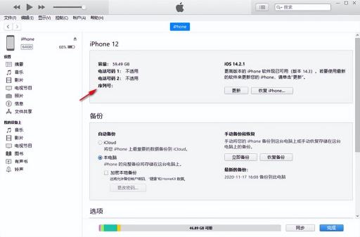 苹果官网序列号查询入口「详细讲解：鉴定iPhone手机的方法」