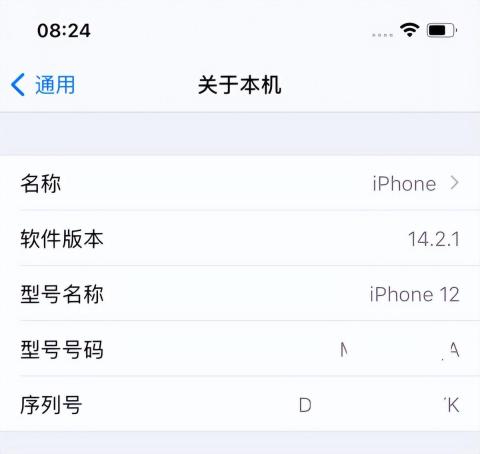 苹果官网序列号查询入口「详细讲解：鉴定iPhone手机的方法」