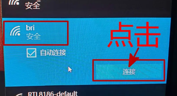 windows10教育版怎麼連結網絡