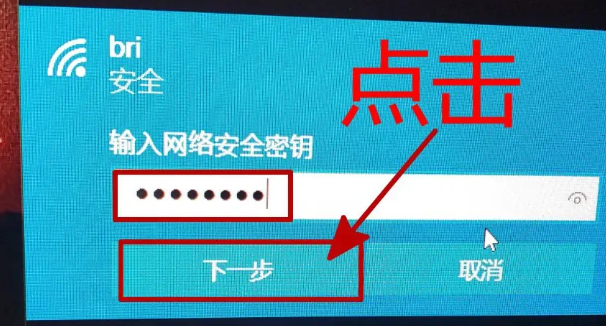 windows10教育版怎麼連結網絡