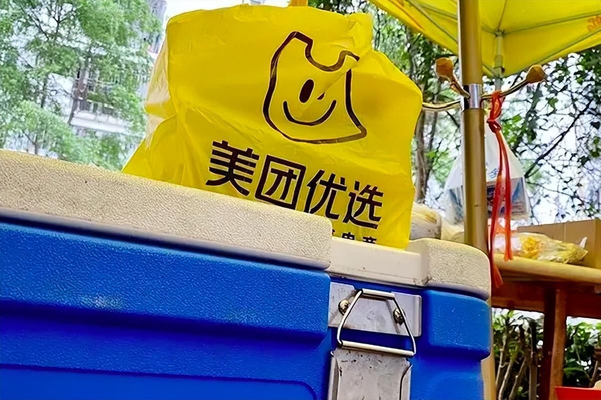 How to pick up the goods at Meituan Preferred