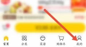 Cara mengambil barang di Meituan Preferred