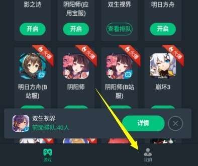 So wechseln Sie das Konto in NetEase Cloud Games