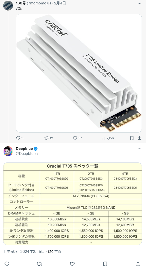 美光英睿达 T705 PCIe 5.0 SSD 曝光，连续读取速度达 14.5 GB/s