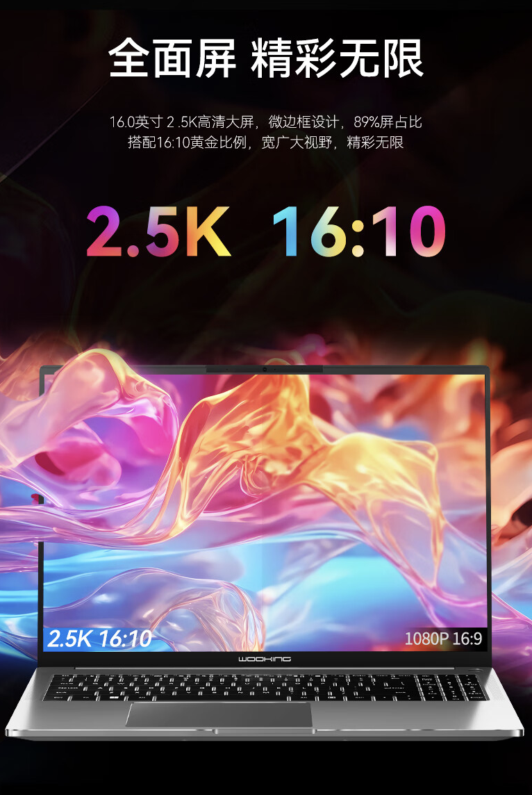 吾空凌云 X16 笔记本开售：R7-8845HS、2.5K 165Hz 屏，首发价 3999 元起