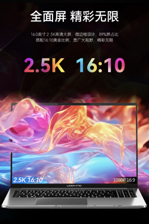 吾空凌云 X16 笔记本开售：R7-8845HS、2.5K 165Hz 屏，首发价 3999 元起
