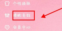 酷狗音乐怎么自定义音效