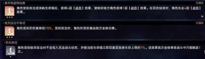 《崩壞：星穹鐵道》豐饒命途難題12通關攻略