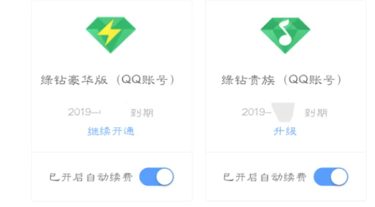 qq音樂連續包月怎麼取消