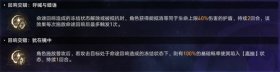 《崩坏:星穹铁道》记忆命途难题12通关攻略