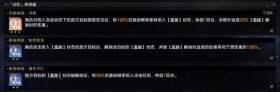 《崩坏:星穹铁道》记忆命途难题12通关攻略