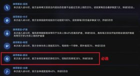 《崩坏:星穹铁道》记忆命途难题12通关攻略
