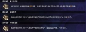 《崩坏:星穹铁道》记忆命途难题12通关攻略