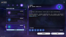 《崩坏:星穹铁道》记忆命途难题12通关攻略