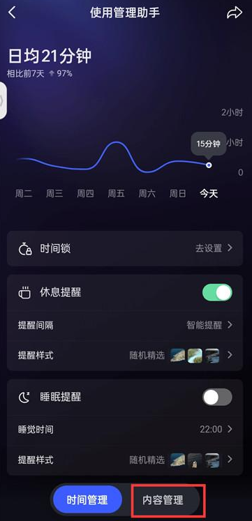 How to set up Douyin recommended content