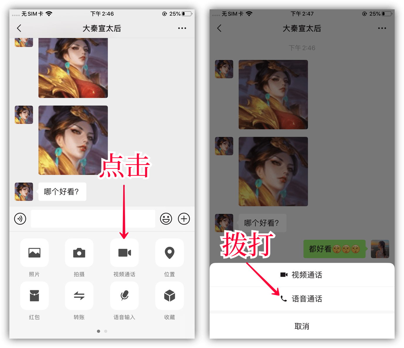 Comment enregistrer un appel WeChat entre deux parties sur un téléphone Apple « Pièce jointe : Comment enregistrer un appel vocal WeChat »