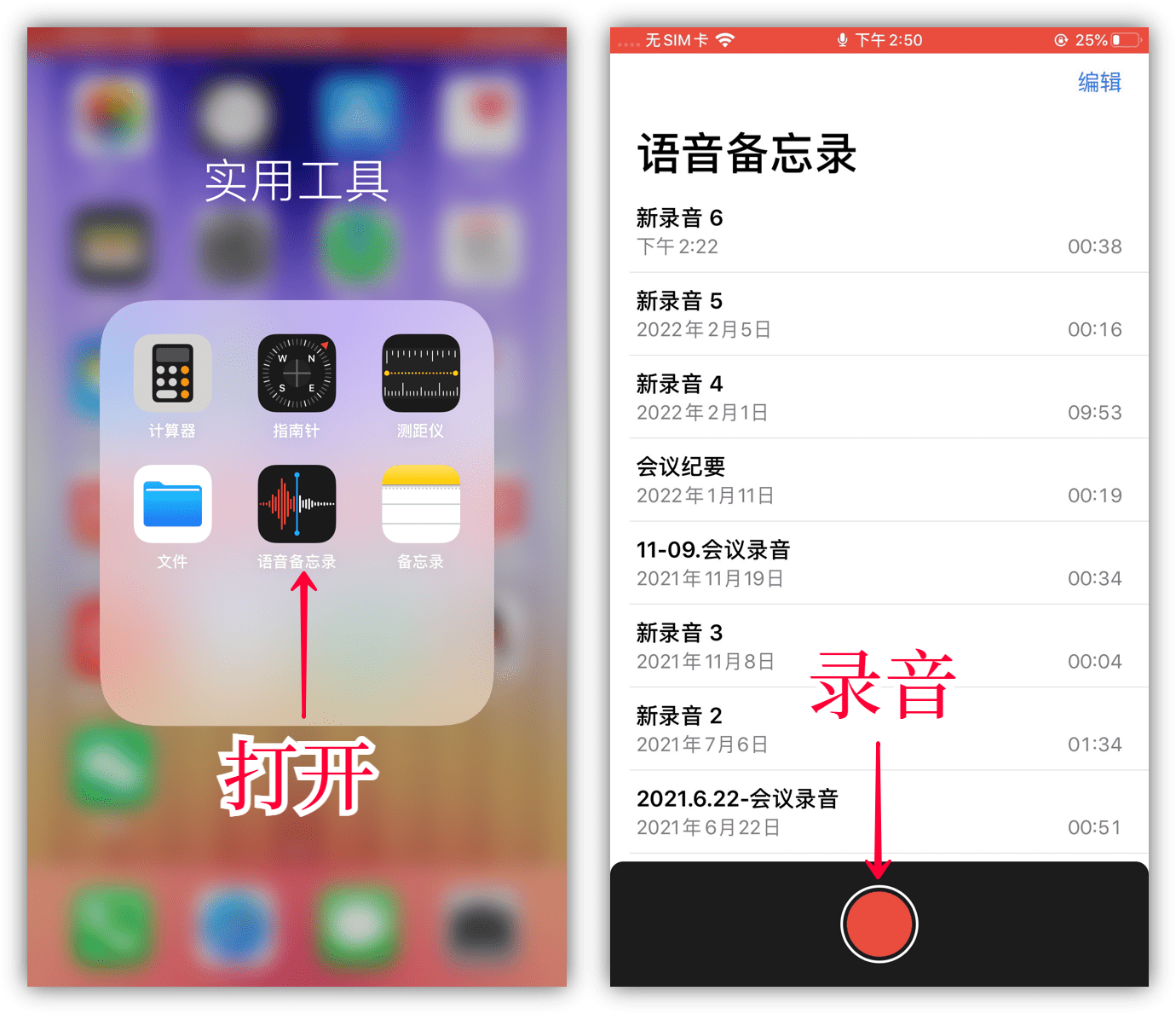 Comment enregistrer un appel WeChat entre deux parties sur un téléphone Apple « Pièce jointe : Comment enregistrer un appel vocal WeChat »