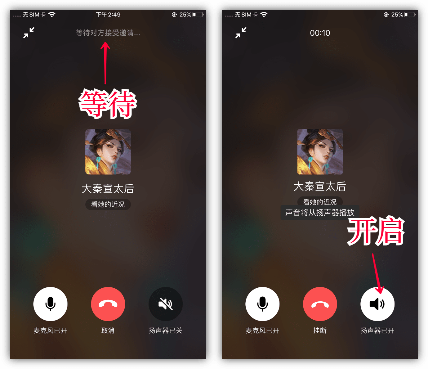 Comment enregistrer un appel WeChat entre deux parties sur un téléphone Apple « Pièce jointe : Comment enregistrer un appel vocal WeChat »