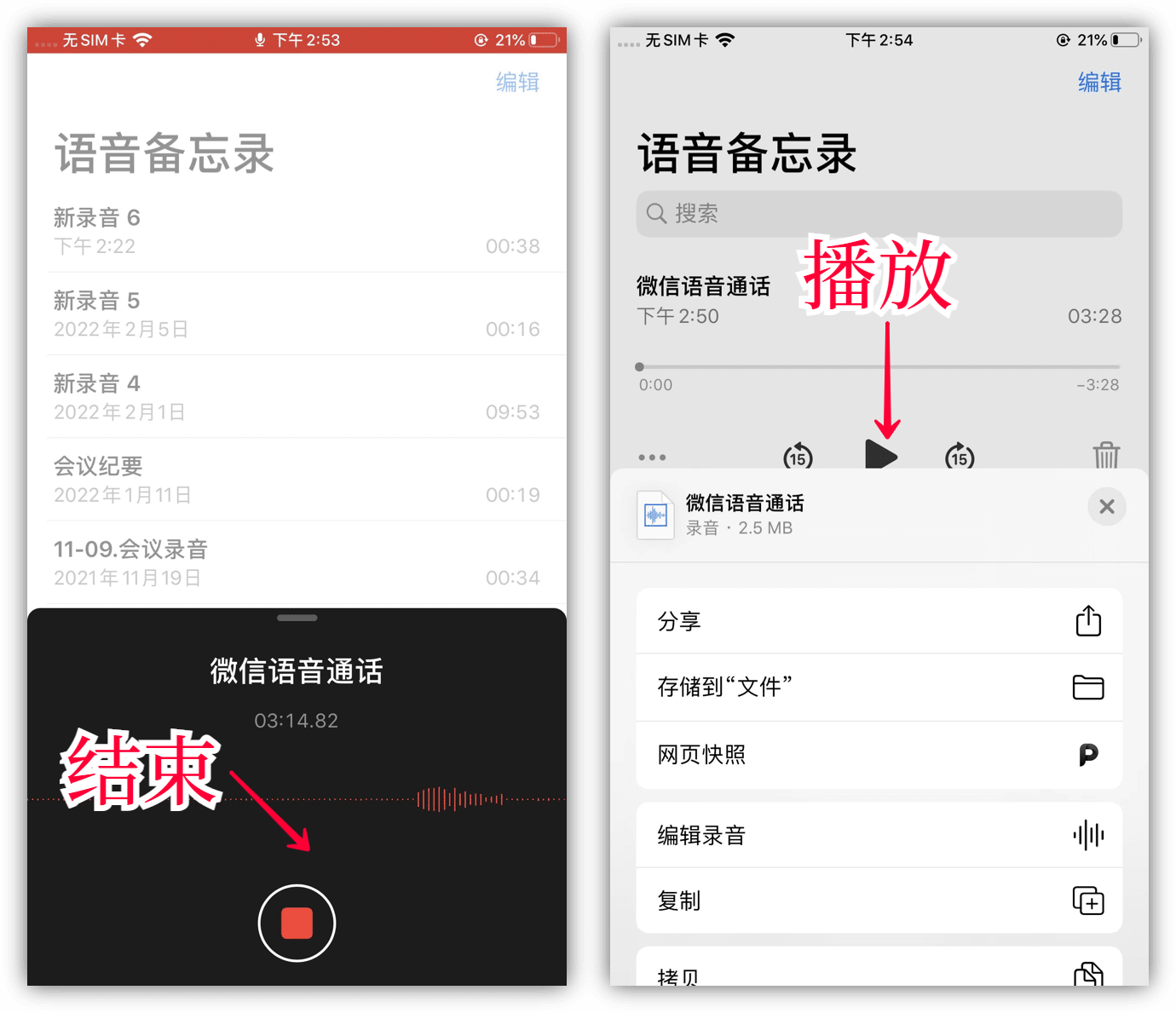 Comment enregistrer un appel WeChat entre deux parties sur un téléphone Apple « Pièce jointe : Comment enregistrer un appel vocal WeChat »