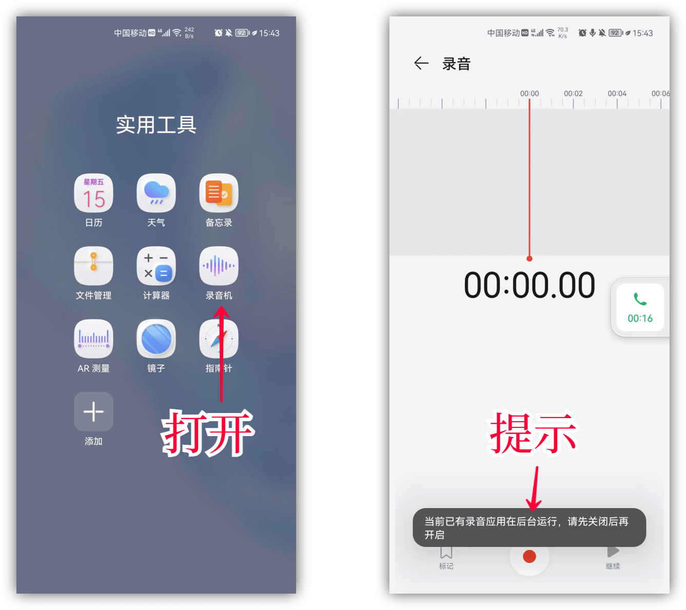 Comment enregistrer un appel WeChat entre deux parties sur un téléphone Apple « Pièce jointe : Comment enregistrer un appel vocal WeChat »