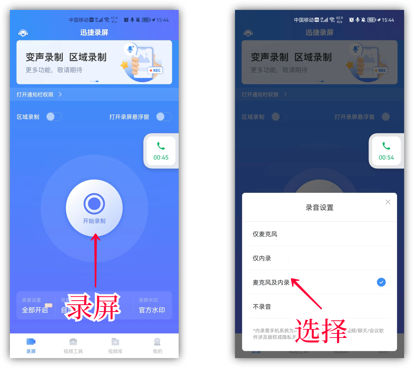 Apple 휴대폰에서 두 당사자 간의 WeChat 통화를 녹음하는 방법 첨부: WeChat 음성 통화를 녹음하는 방법