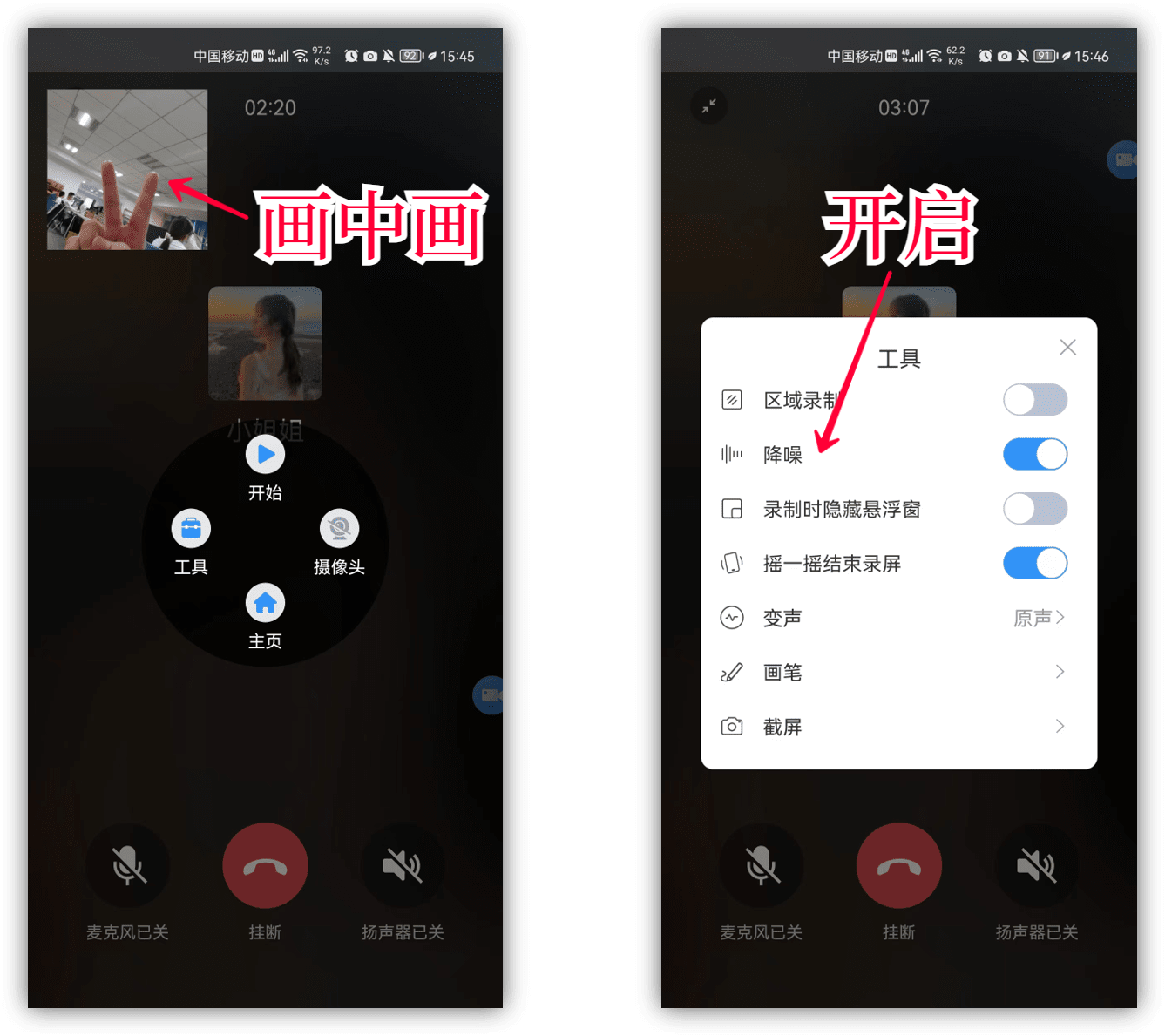 Apple 휴대폰에서 두 당사자 간의 WeChat 통화를 녹음하는 방법 첨부: WeChat 음성 통화를 녹음하는 방법