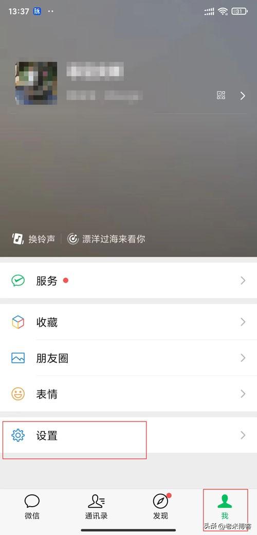 微信红包铃声怎么设置 详细介绍：设置微信铃声详细教学