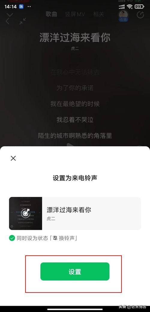 微信红包铃声怎么设置 详细介绍：设置微信铃声详细教学