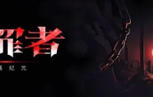 《加油站大亨》动作Rogue新游赦罪者：失落纪元现已上线Steam新品节
