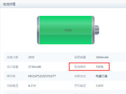Comment vérifier l'état de la batterie Apple iPhone 15 ?