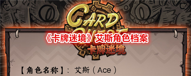 „Card Maze“ Ace-Charakterprofil