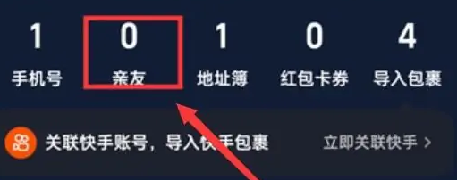 新人は親戚や友人をどのように結びつけるのでしょうか？