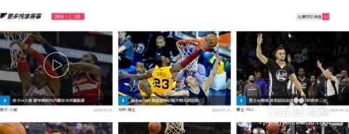 Comment regarder les rediffusions en direct de la NBA sur Tencent Sports