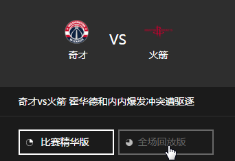 騰訊體育怎麼看NBA直播回放