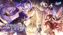 《崩坏：星穹铁道》上线不到一年，下载量已突破1亿次