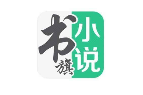 书旗小说怎么成为作者