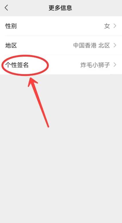 WeChatの個人署名を変更する方法