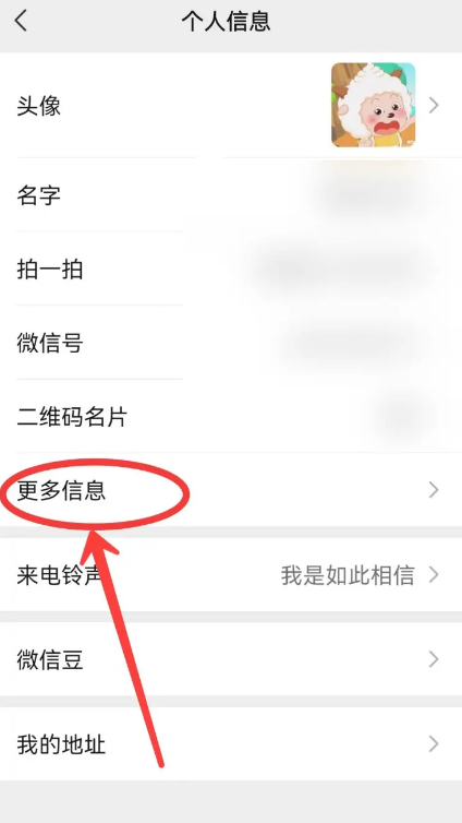 WeChatの個人署名を変更する方法